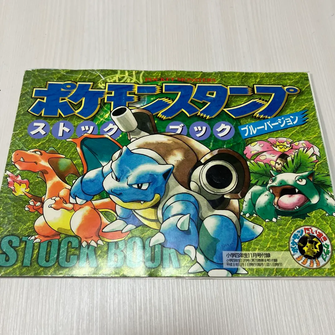 2026年最新】ポケモンだいすきクラブ 会員証の人気アイテム - メルカリ