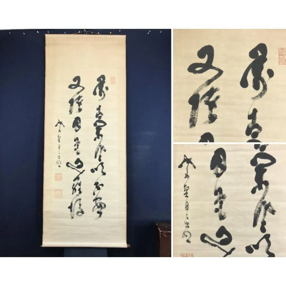 2026年最新】山岡鉄舟 掛軸の人気アイテム - メルカリ