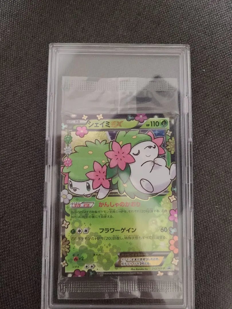 2026年最新】シェイミex ポケキュンの人気アイテム - メルカリ