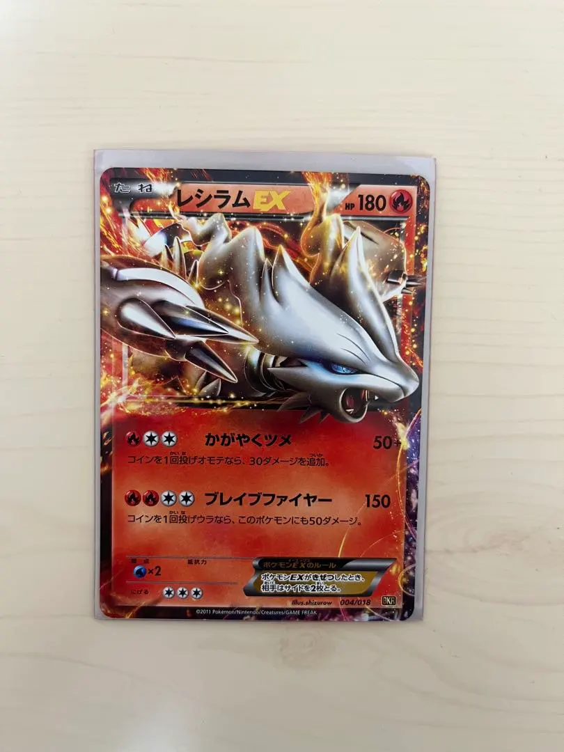 2026年最新】ポケモンカードゲームBW バトル強化デッキ60 レシラムEXの