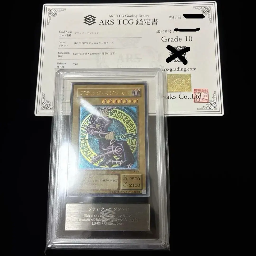 2026年最新】ブラックマジシャン レリーフ arsの人気アイテム - メルカリ