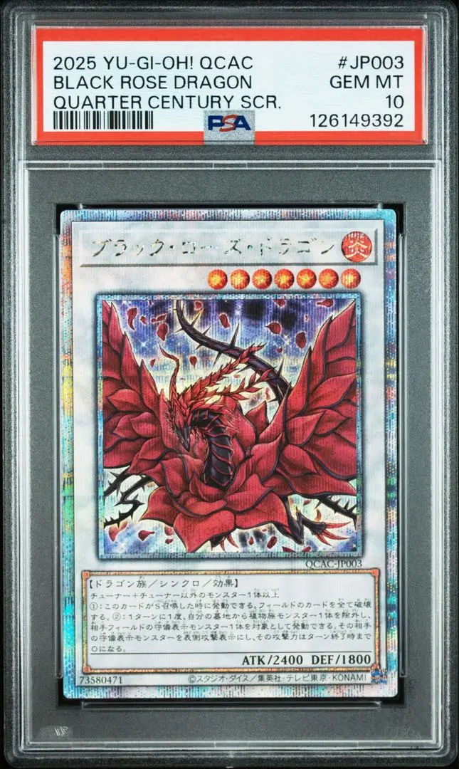 2026年最新】ブラックローズドラゴン ホロ psaの人気アイテム - メルカリ