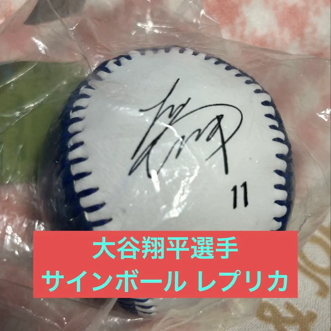 2026年最新】大谷翔平 レプリカ サインボールの人気アイテム - メルカリ