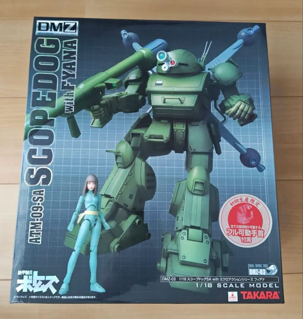 2026年最新】装甲騎兵ボトムズ dmzの人気アイテム - メルカリ