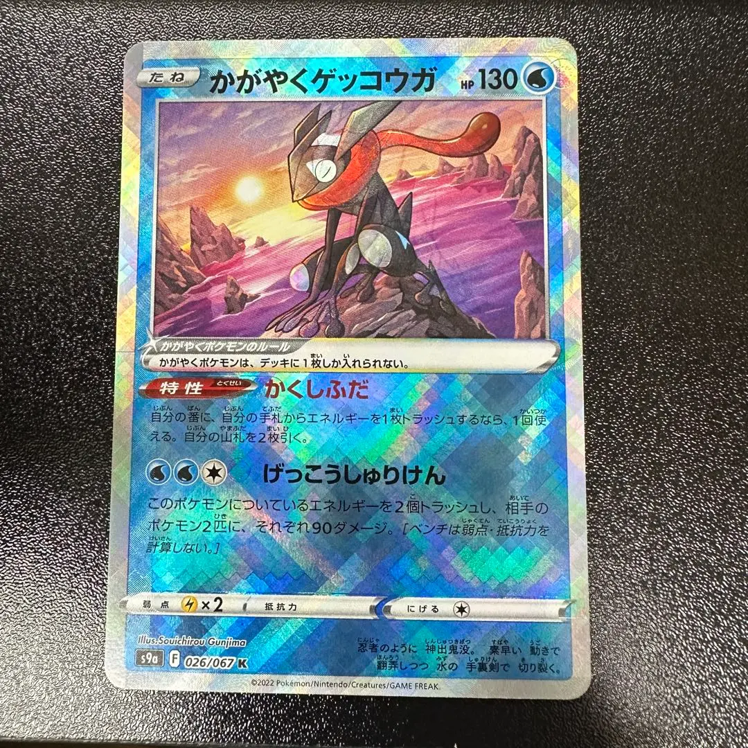 2026年最新】かがやくゲッコウガエラーの人気アイテム - メルカリ