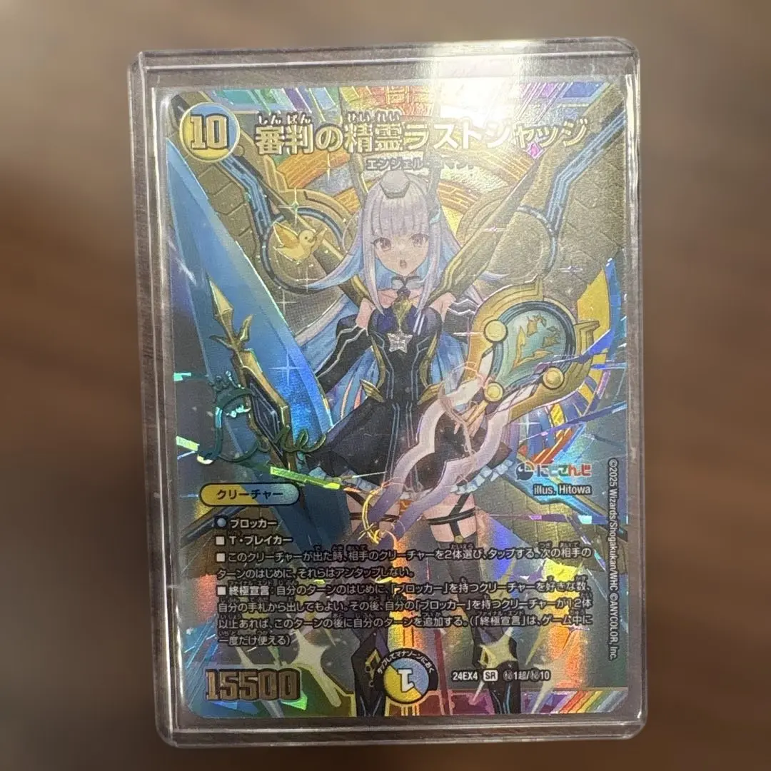 2026年最新】審判の精霊ラストジャッジ 秘超(サイン)の人気アイテム