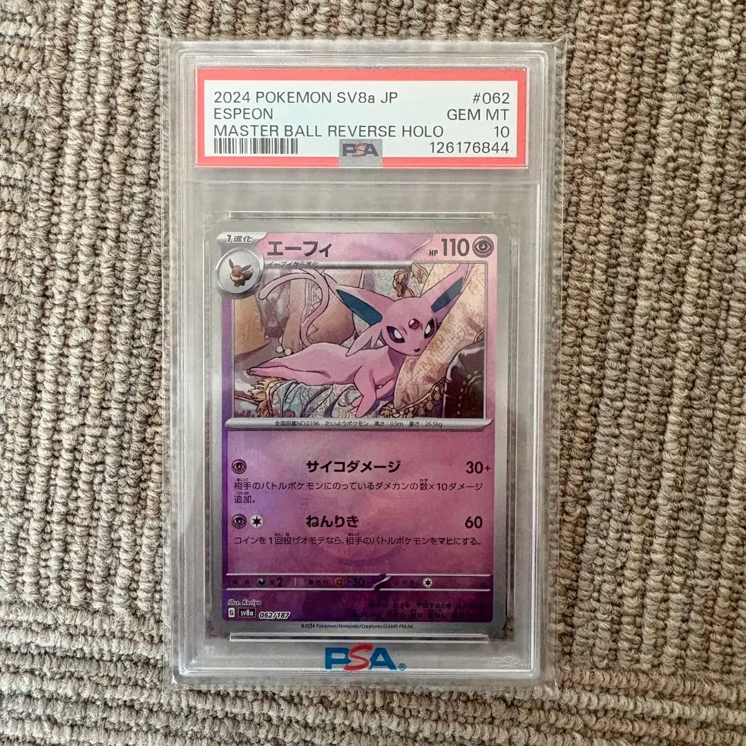 2026年最新】マスボミラー グレイシアの人気アイテム - メルカリ