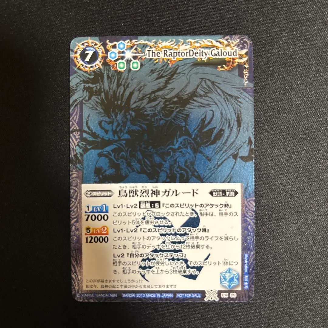 2026年最新】バトルスピリッツ ガルードの人気アイテム - メルカリ