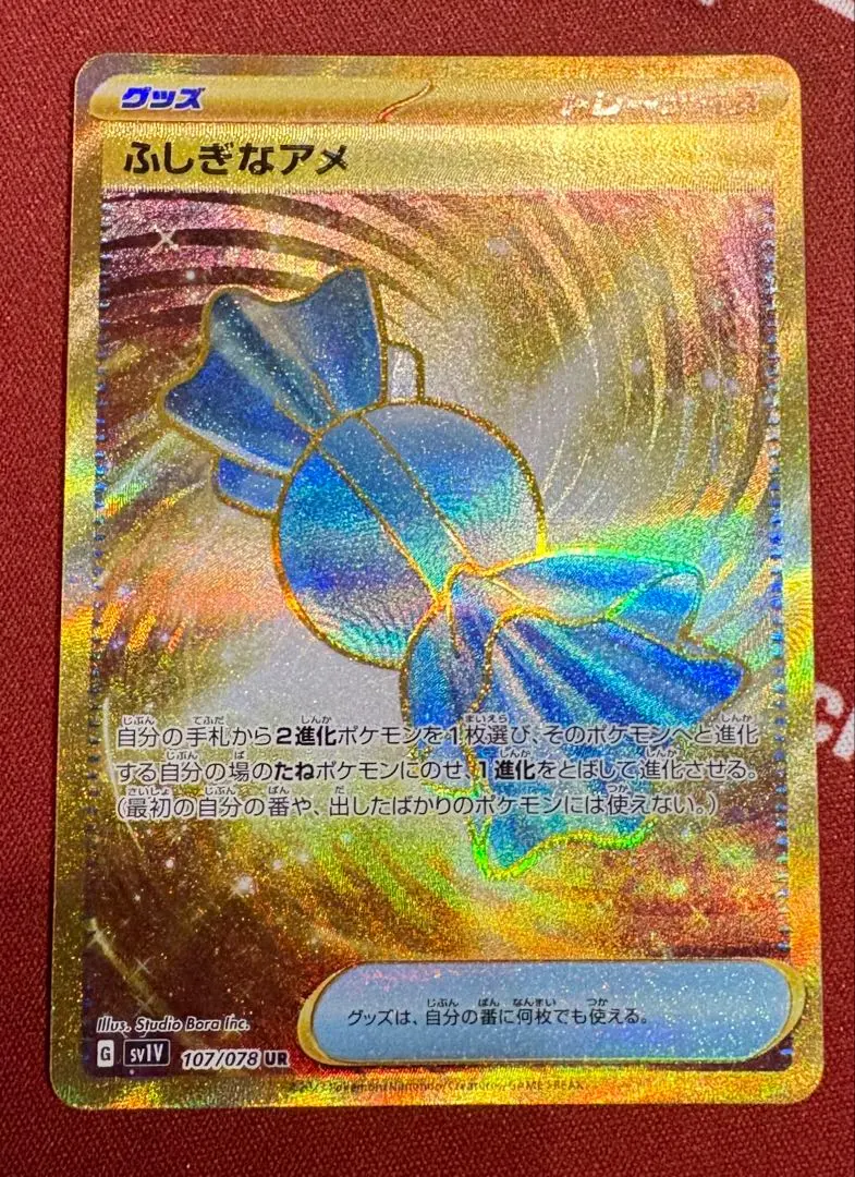 2026年最新】ふしぎなアメ ur bwの人気アイテム - メルカリ