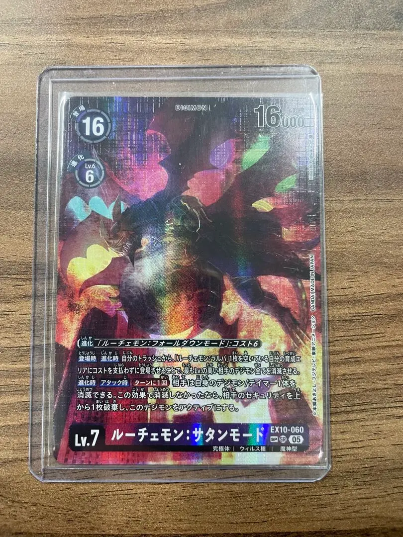 2026年最新】ルーチェモン 希少の人気アイテム - メルカリ