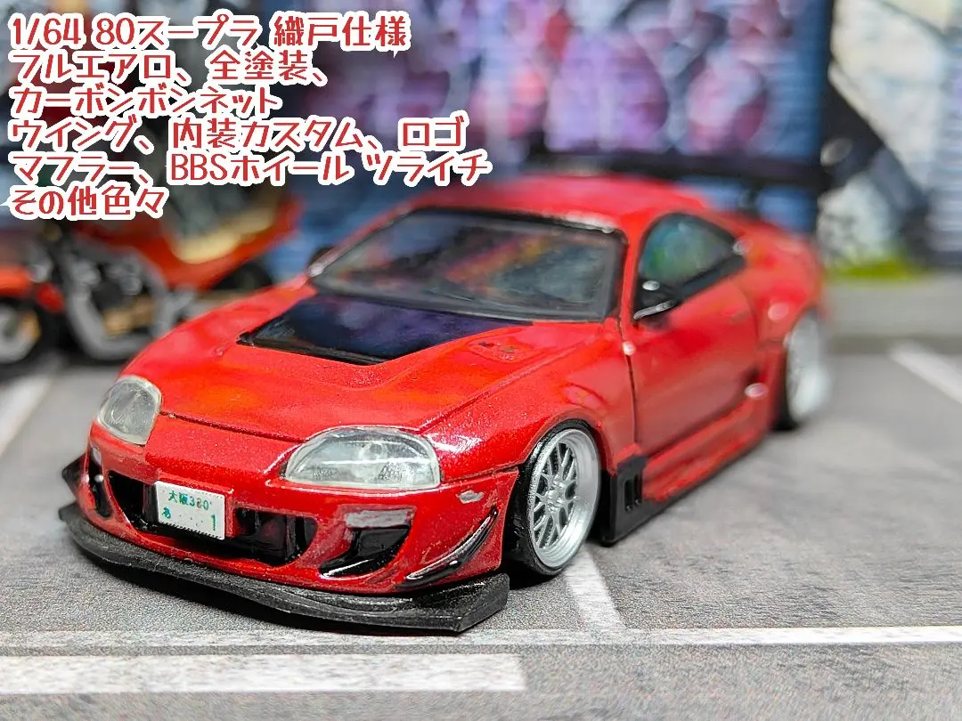 2026年最新】織戸スープラの人気アイテム - メルカリ