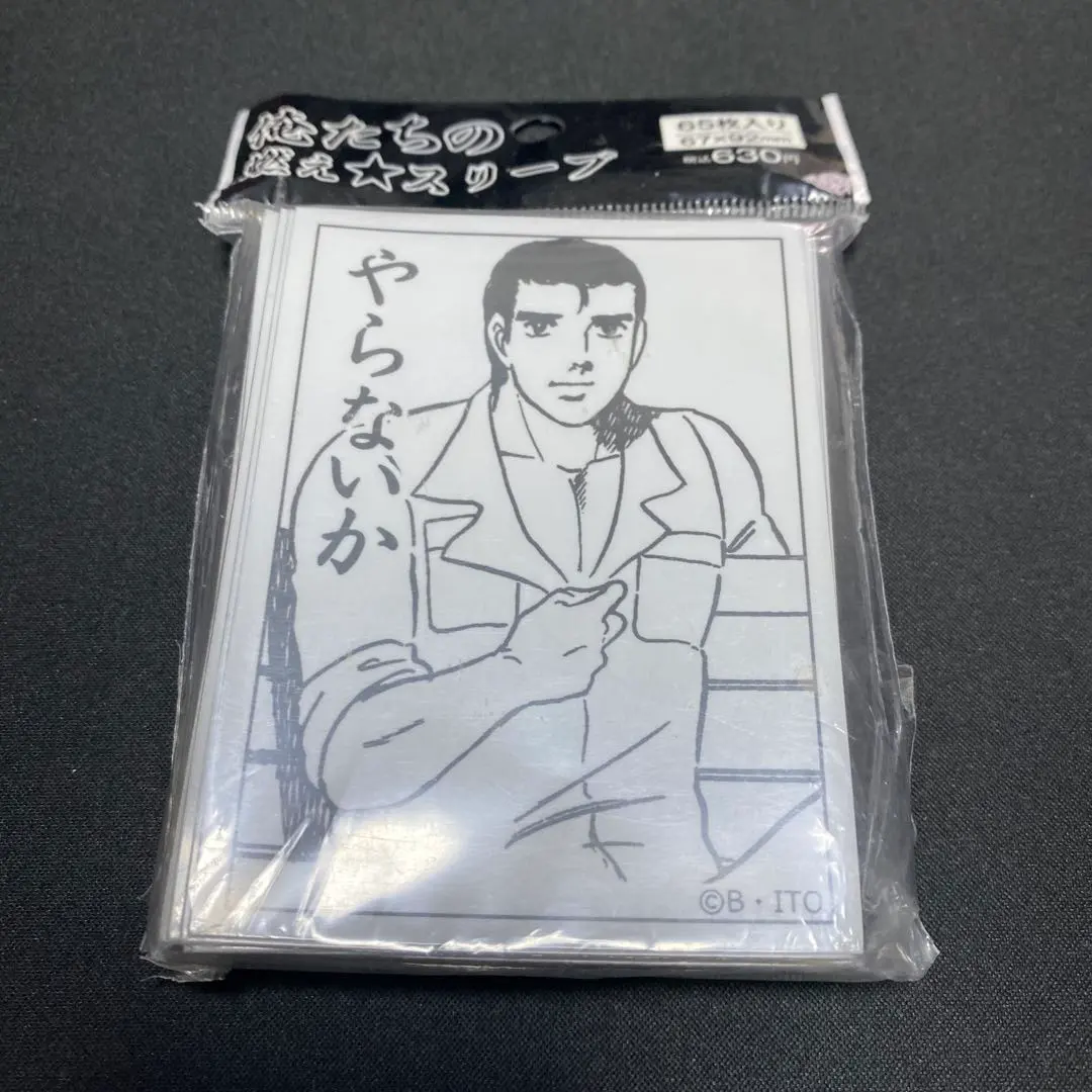 2026年最新】カードスリーブ 俺たちの燃えの人気アイテム - メルカリ