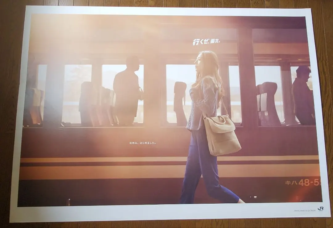 2026年最新】行くぜ、東北。の人気アイテム - メルカリ