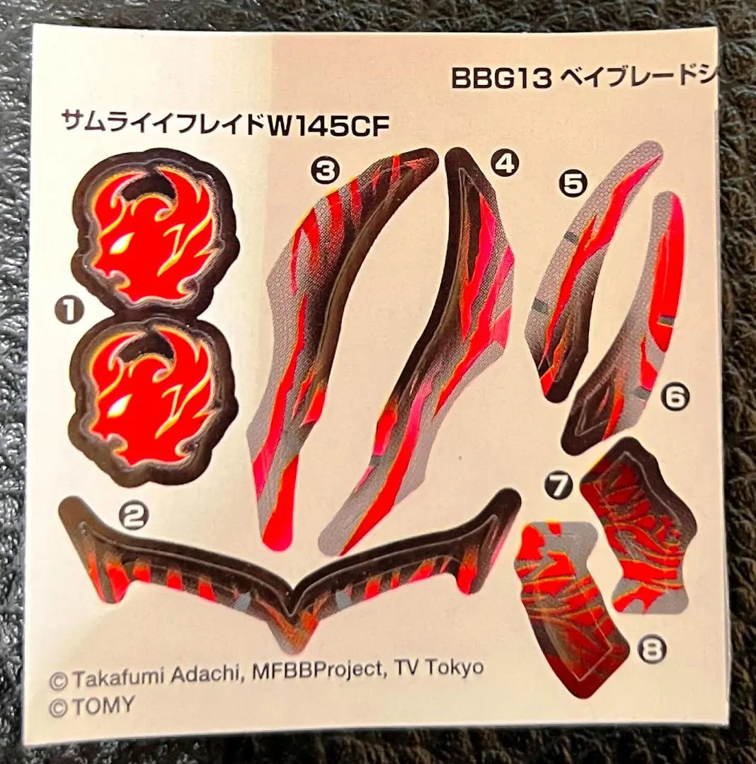 2026年最新】ベイブレード サムライイフレイドの人気アイテム - メルカリ