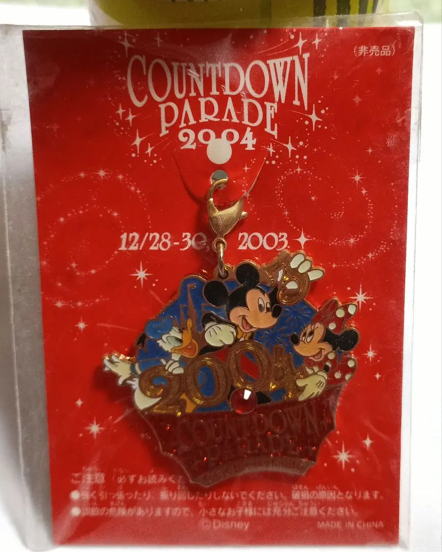 2026年最新】2004 ディズニー カウントダウンの人気アイテム - メルカリ