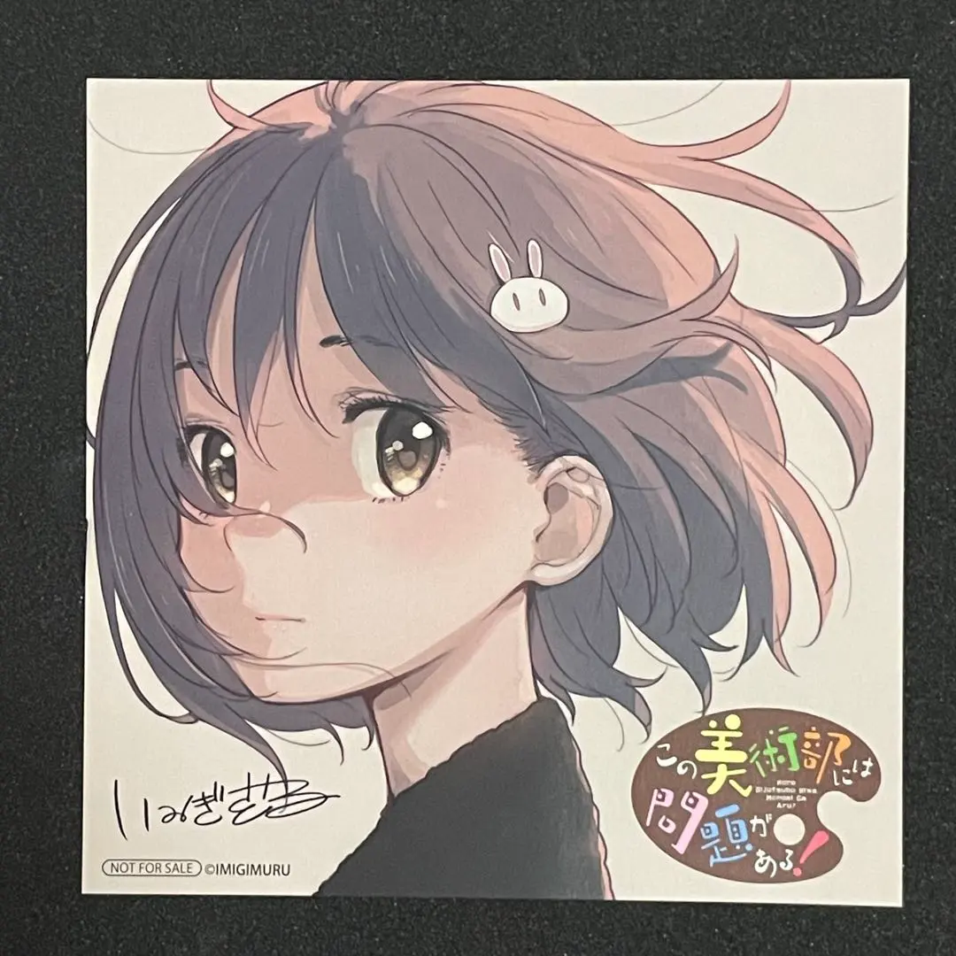2026年最新】いみぎむる サインの人気アイテム - メルカリ