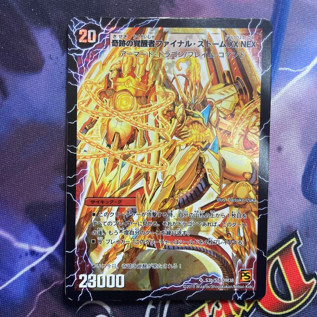 2026年最新】奇跡の覚醒者ファイナル・ストームxx nexの人気アイテム