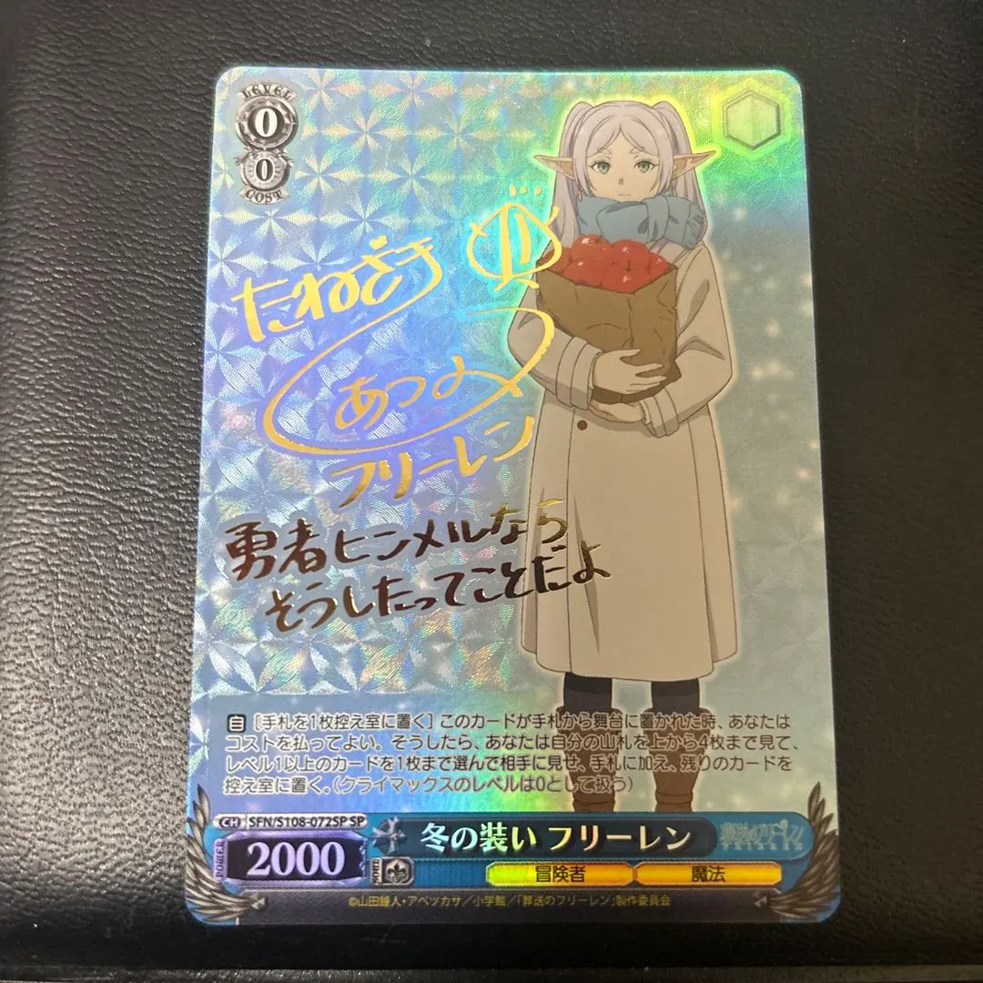 2026年最新】冬の装い フリーレン spの人気アイテム - メルカリ