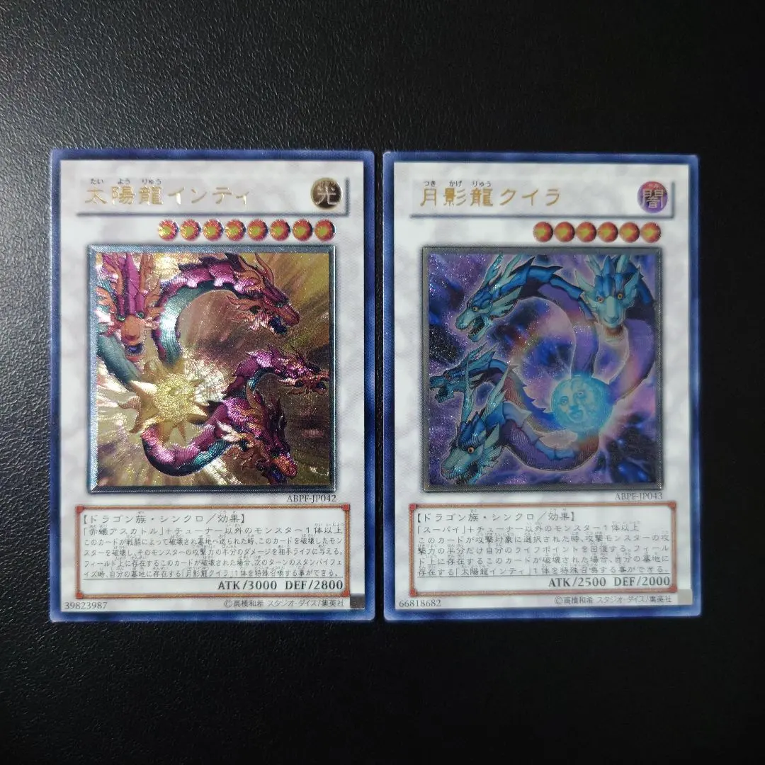 2026年最新】月影龍クイラ レリーフの人気アイテム - メルカリ