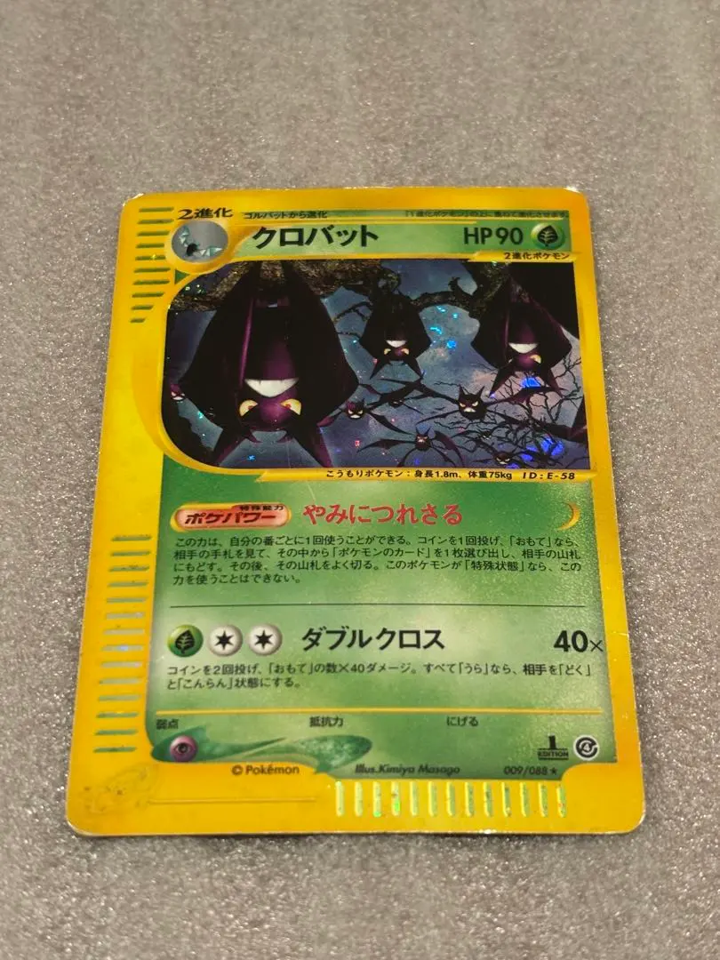 2026年最新】クロバット eカードの人気アイテム - メルカリ