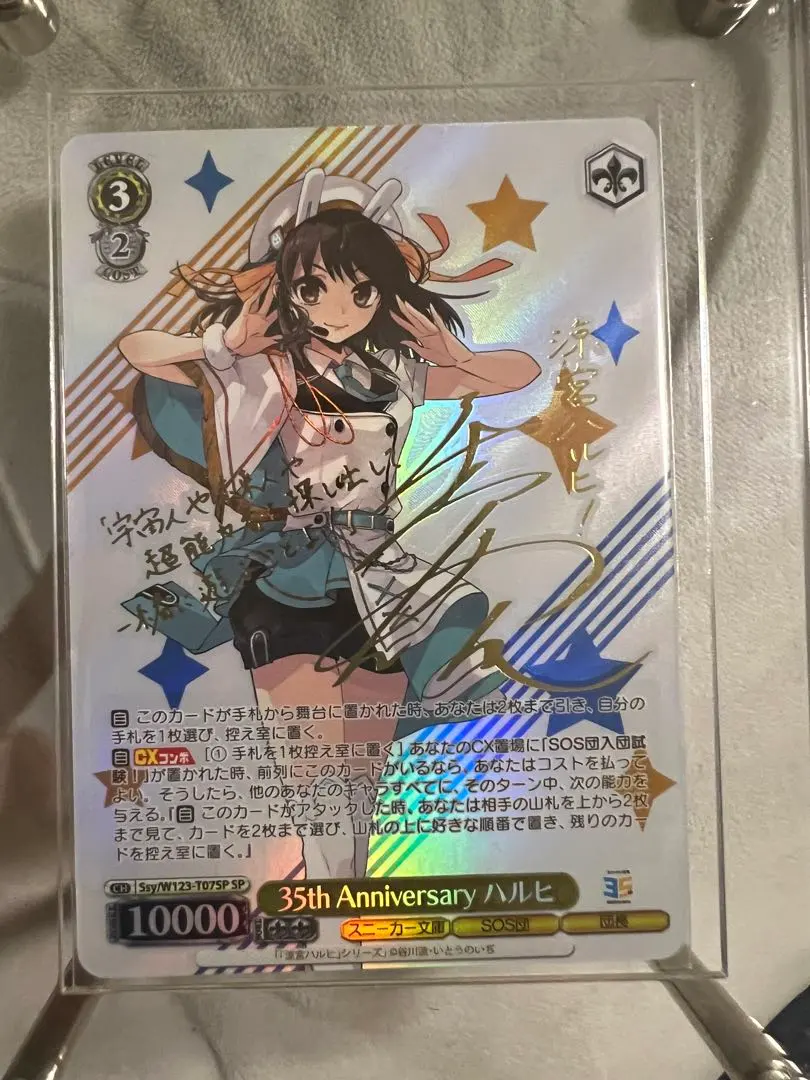 2026年最新】ヴァイスシュヴァルツ ハルヒ spの人気アイテム - メルカリ