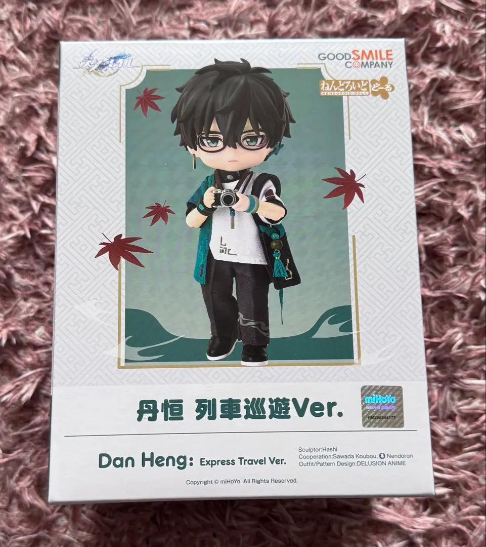 2026年最新】丹恒 ねんどろいどの人気アイテム - メルカリ