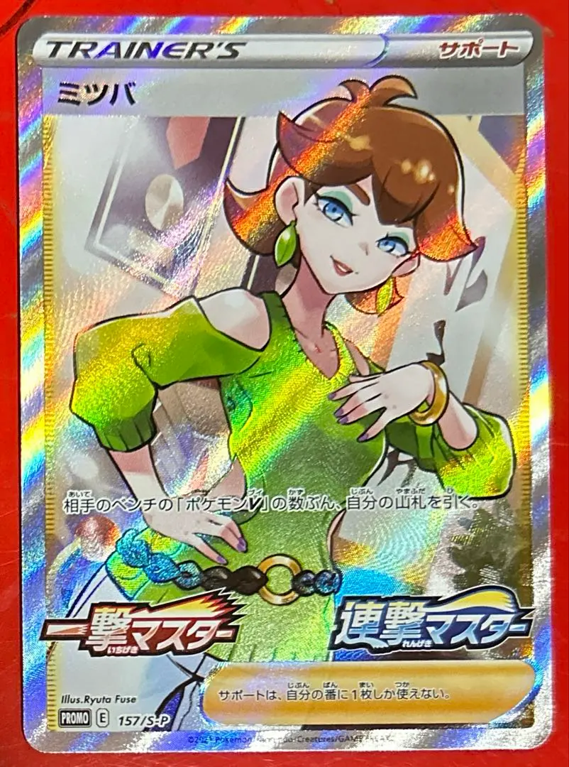 2026年最新】ミツバ srの人気アイテム - メルカリ