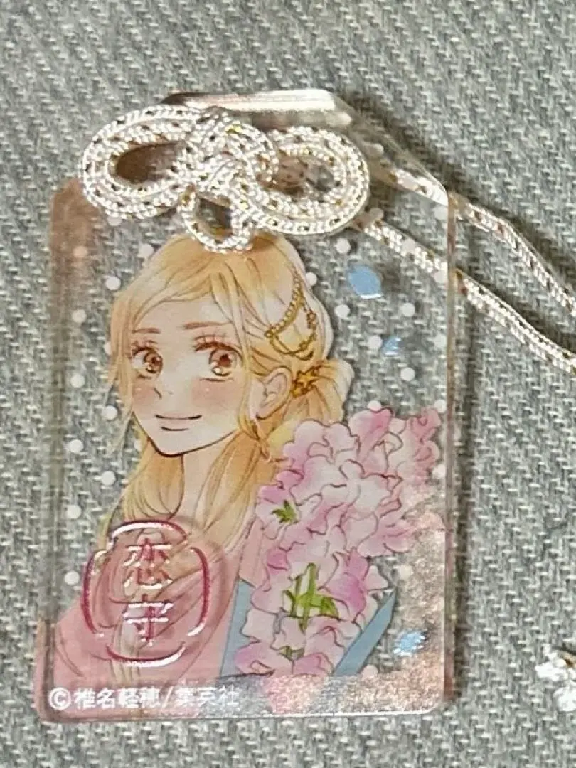 2026年最新】君に届けお守りの人気アイテム - メルカリ