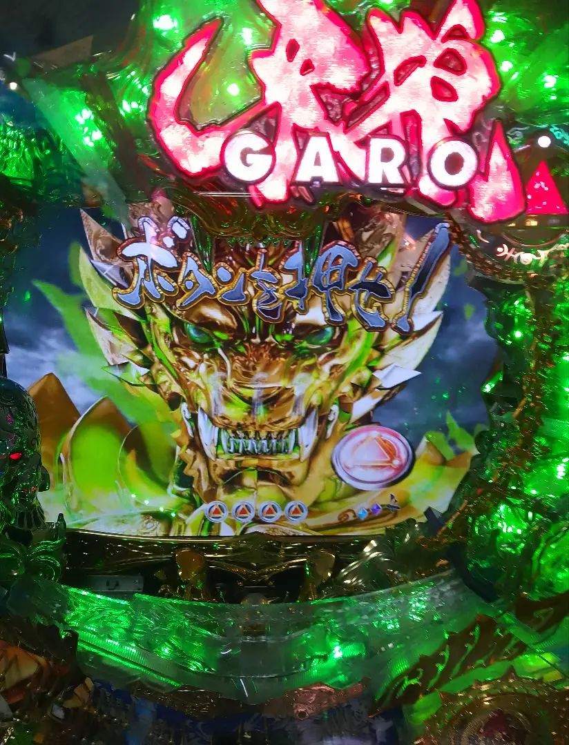 2026年最新】パチンコ実機 牙狼の人気アイテム - メルカリ