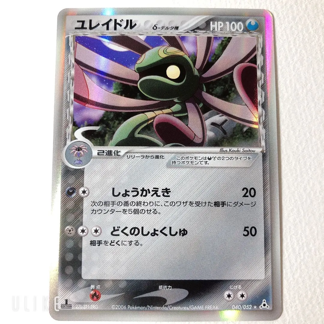 2026年最新】ユレイドル デルタの人気アイテム - メルカリ