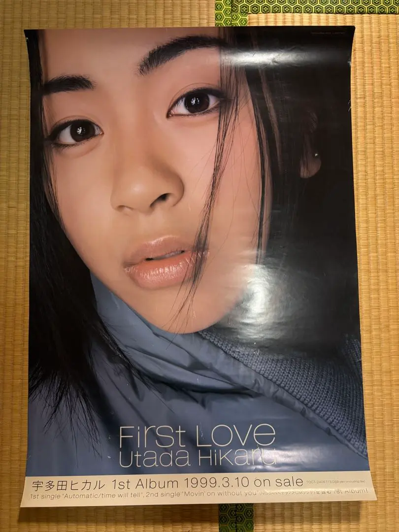 2026年最新】宇多田ヒカル first love ポスターの人気アイテム - メルカリ