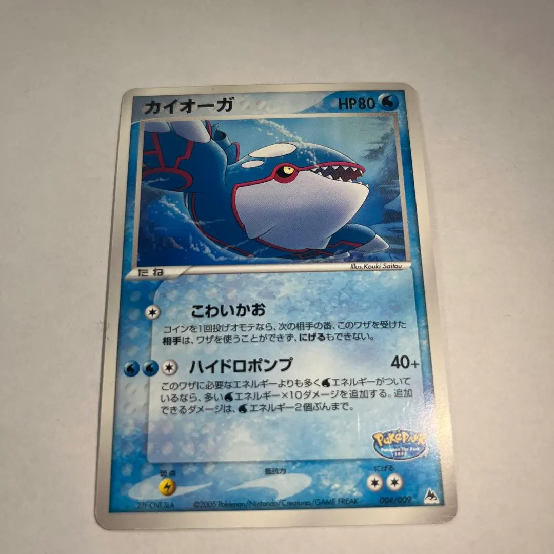 2026年最新】ポケパーク カイオーガの人気アイテム - メルカリ