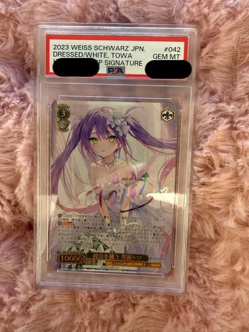 2026年最新】常闇トワ sp psa10の人気アイテム - メルカリ