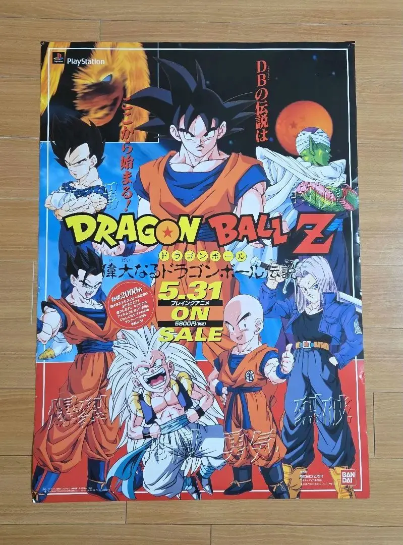2026年最新】ドラゴンボールZ 偉大なる孫悟空伝説の人気アイテム