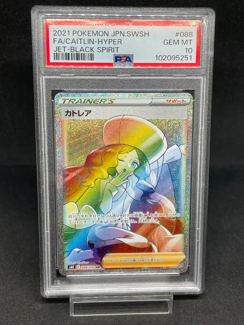 2026年最新】カトレアHRの人気アイテム - メルカリ