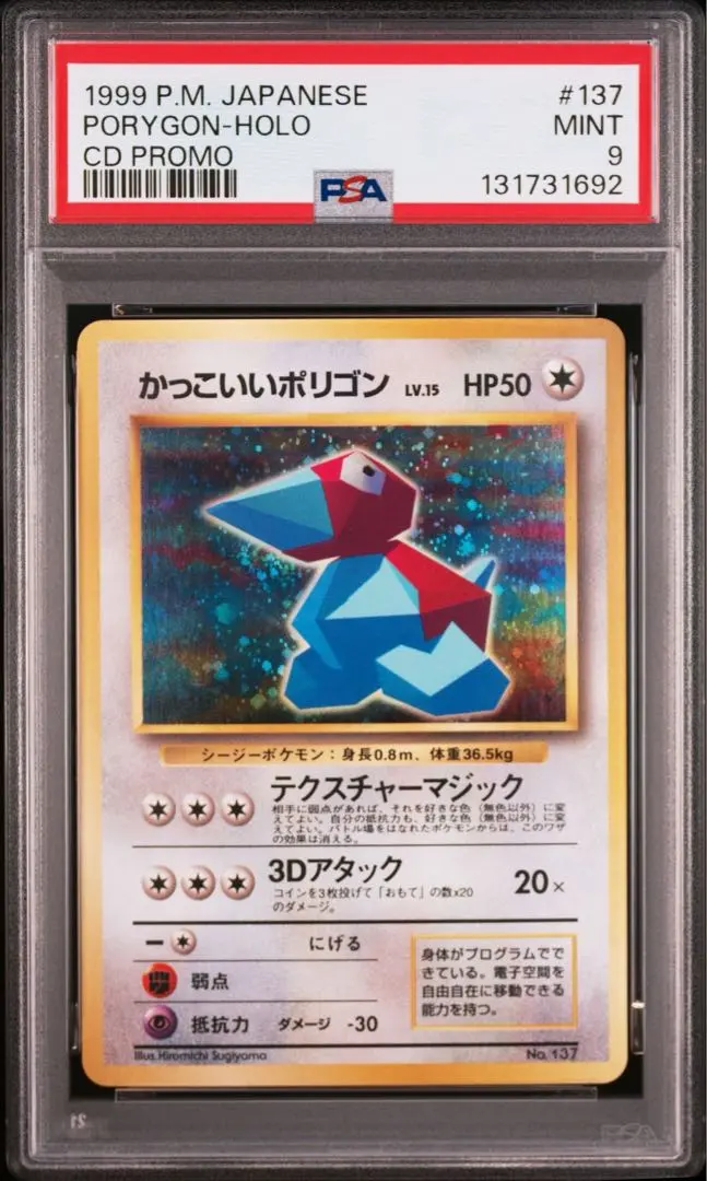 2026年最新】ポリゴン2 psa10の人気アイテム - メルカリ