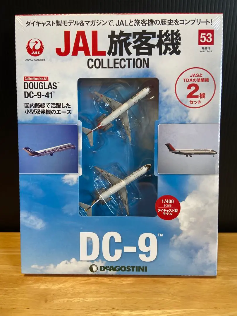 2026年最新】東亜国内航空DC-9の人気アイテム - メルカリ