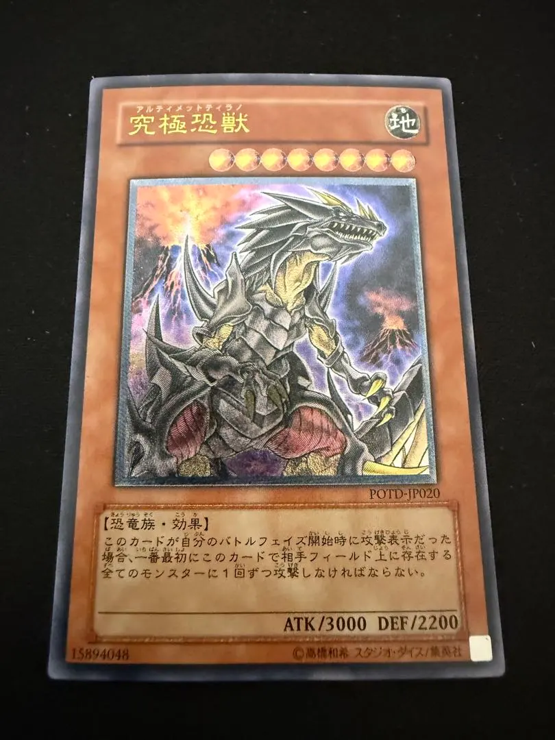 2026年最新】究極恐獣 レリーフの人気アイテム - メルカリ