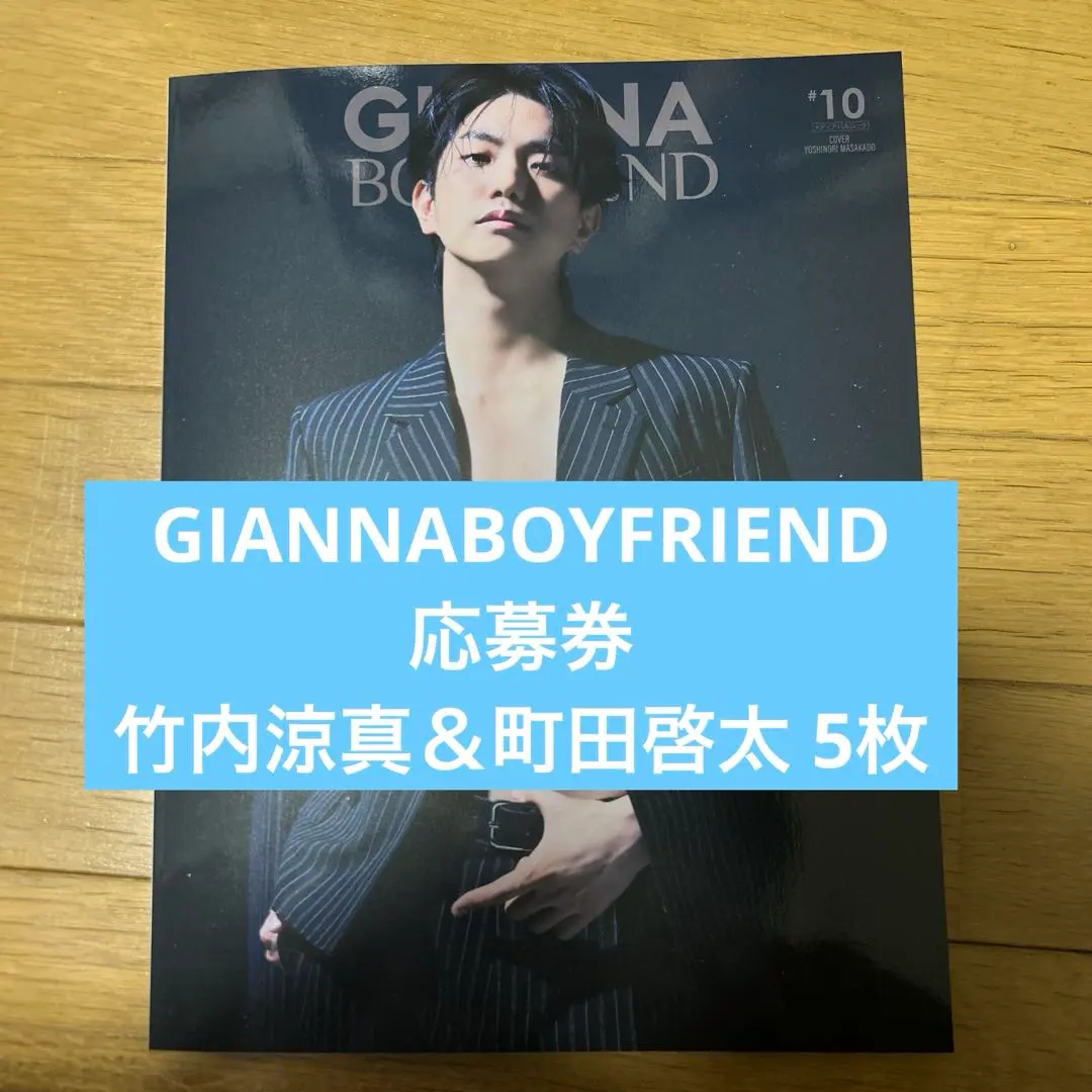 2026年最新】町田啓太 サインの人気アイテム - メルカリ