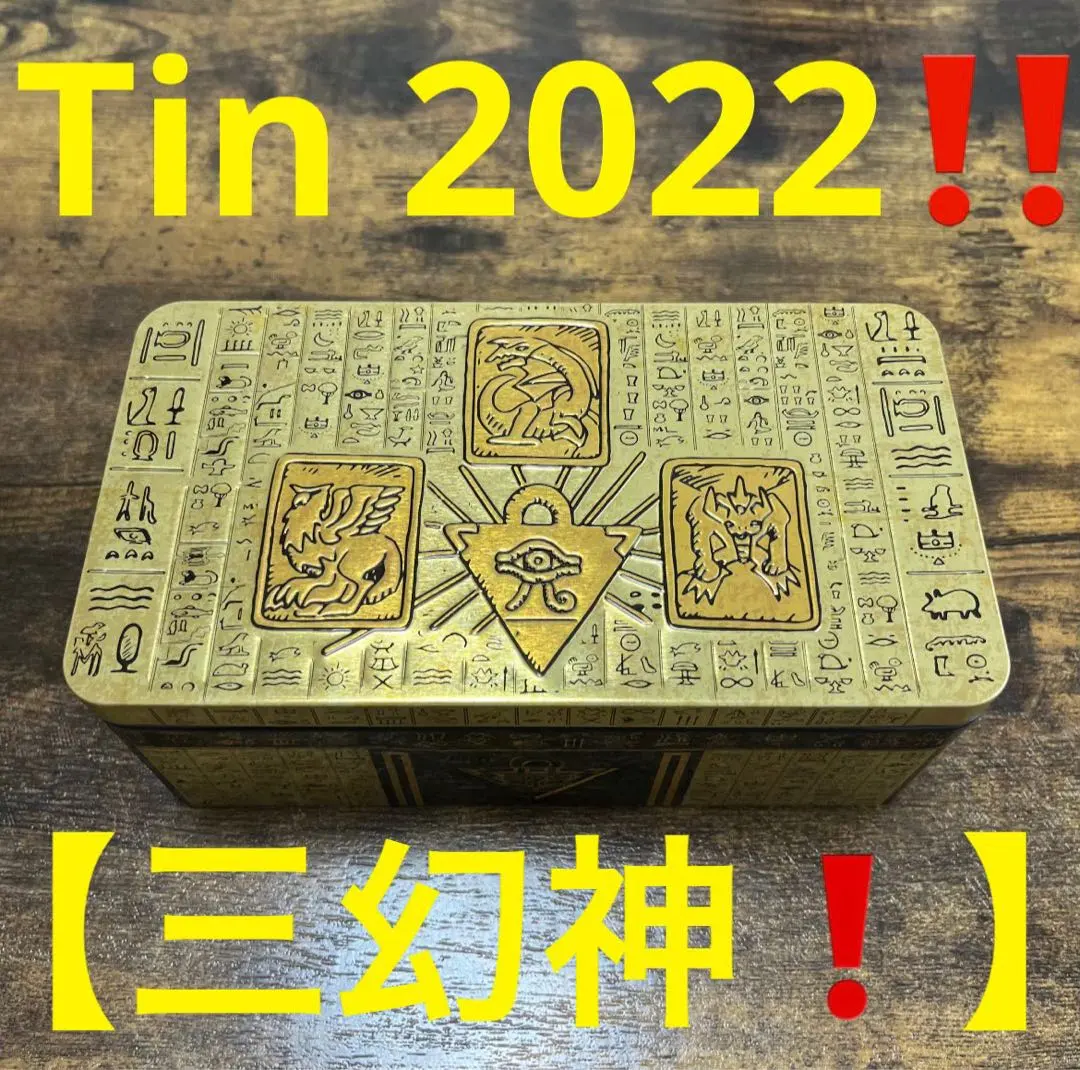 2026年最新】遊戯王 tin缶スリーブの人気アイテム - メルカリ