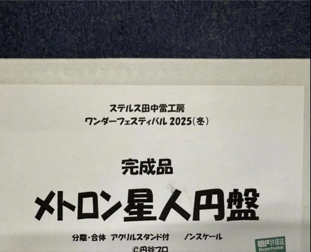2026年最新】ステルス田中雷工房の人気アイテム - メルカリ