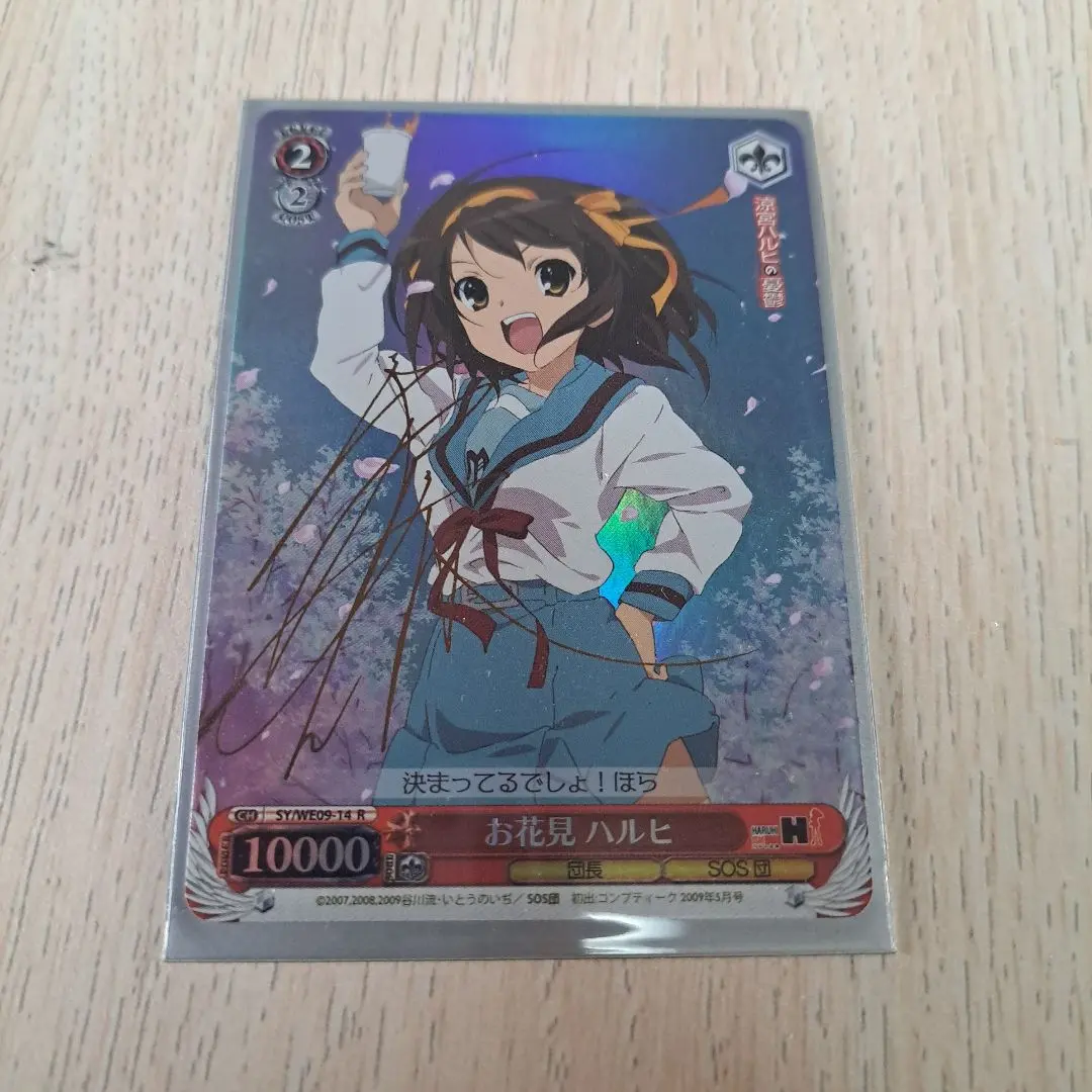 2026年最新】ハルヒ サイン ヴァイスシュヴァルツの人気アイテム