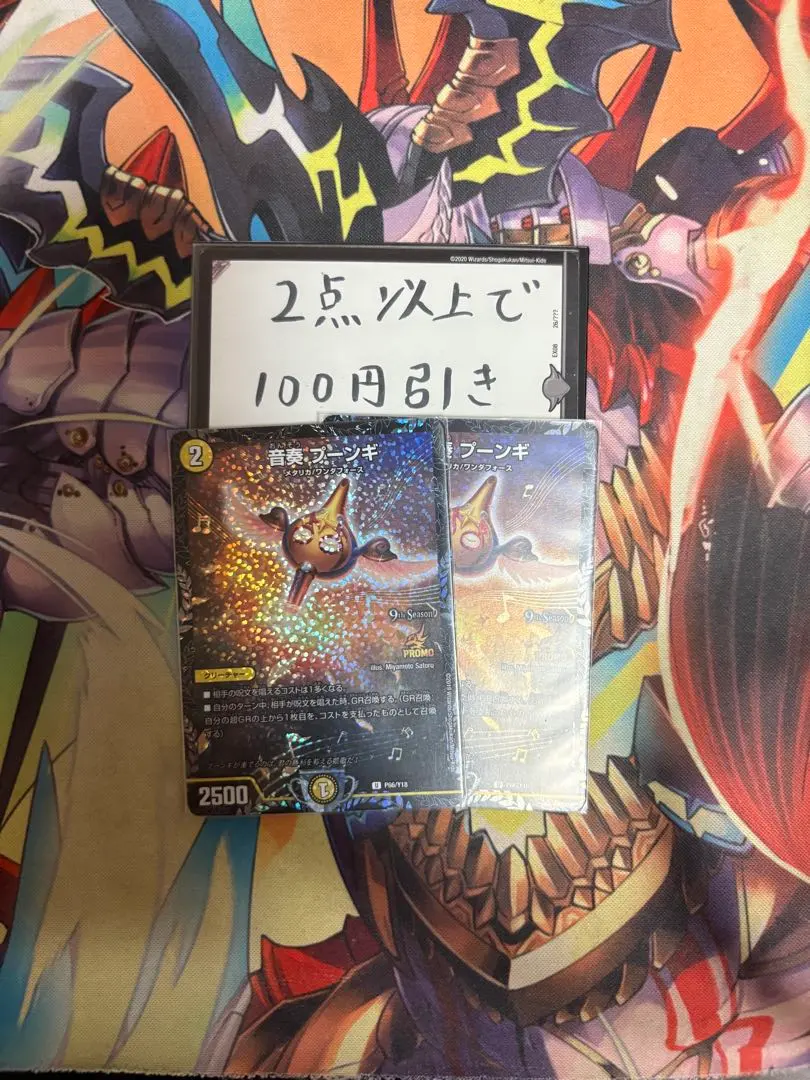 2026年最新】プーンギ プロモの人気アイテム - メルカリ