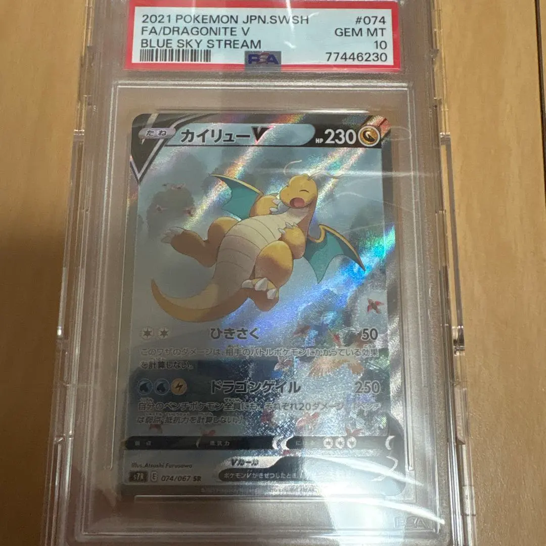 2026年最新】カイリューv sa psa10の人気アイテム - メルカリ