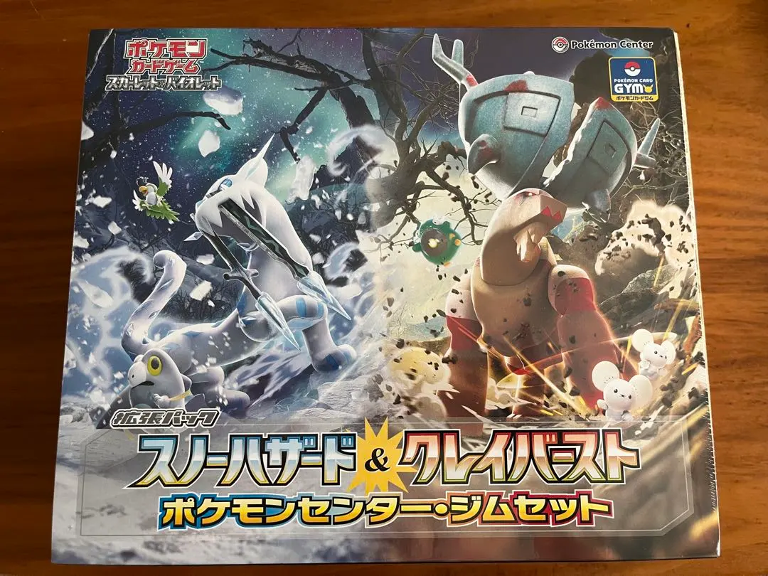 2026年最新】スノーハザード&クレイバースト ポケモンセンター・ジム