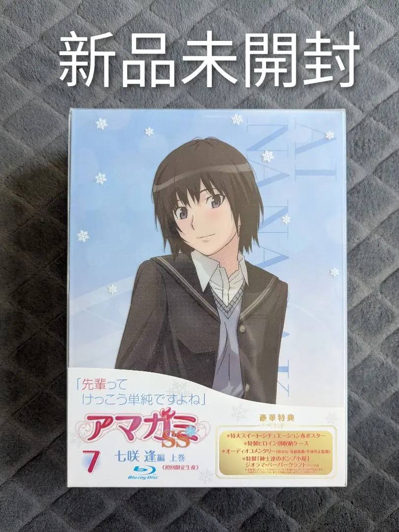 2026年最新】アマガミ 布ポスターの人気アイテム - メルカリ