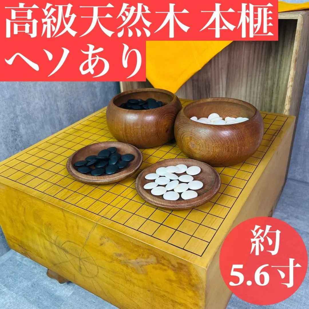 2026年最新】本かや ☆碁盤の人気アイテム - メルカリ