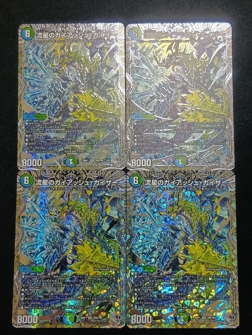 2026年最新】ガイアッシュカイザー psa10の人気アイテム - メルカリ