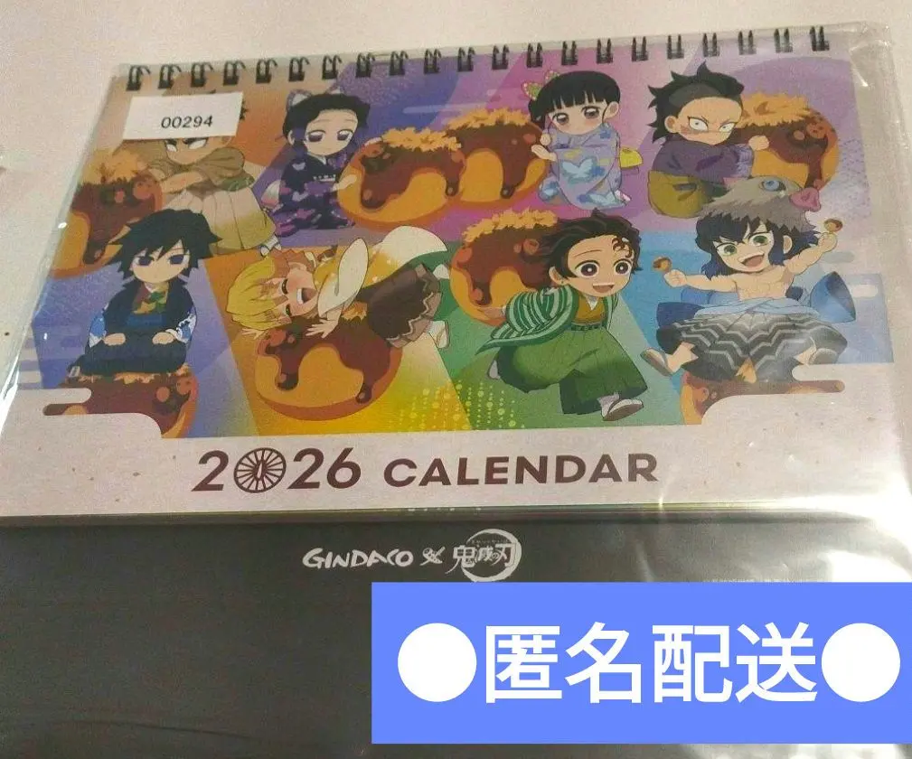 2026年最新】鬼滅の刃 銀だこ カレンダーの人気アイテム - メルカリ