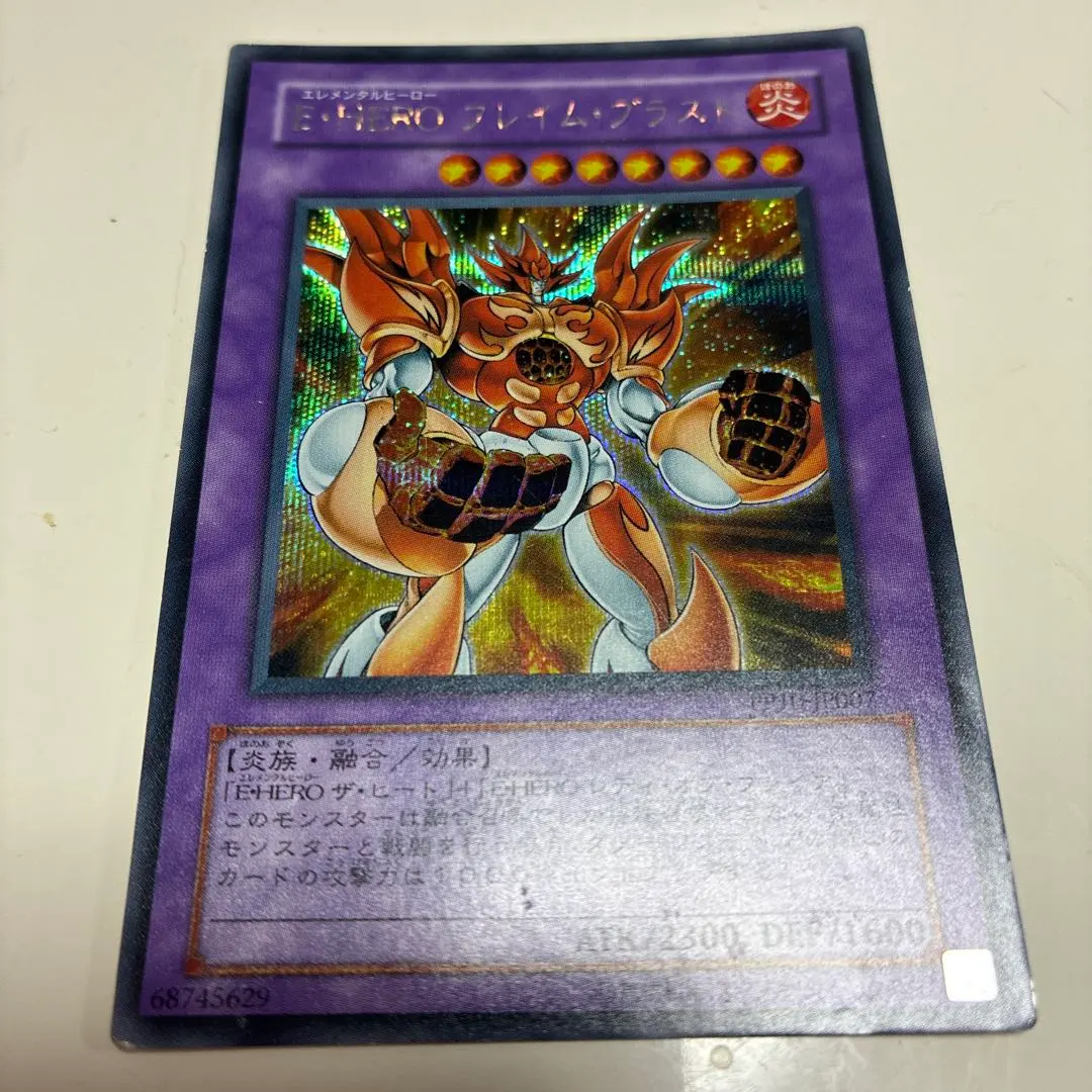 2026年最新】e・hero フレイム・ウィングマン プリシクの人気アイテム